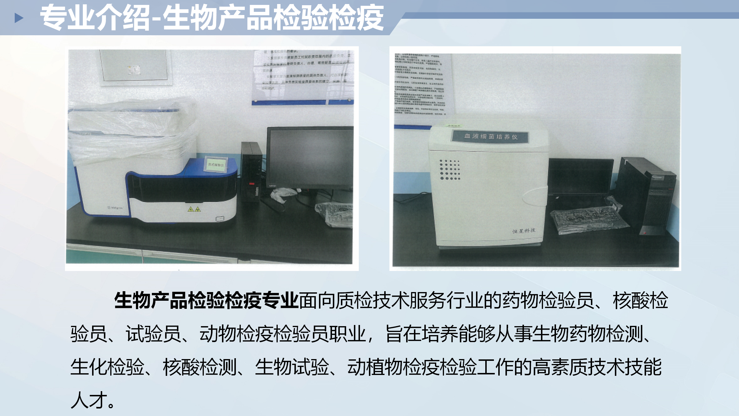 網(wǎng)頁-衛(wèi)生與健康學院介紹1_09.png